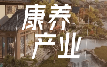 康养产业人才培训班怎么样?