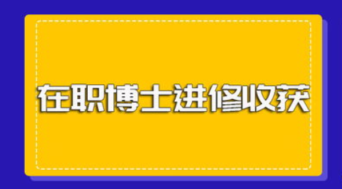 社科院在职博有法学专业吗？