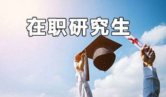 南昌航空大学在职研究生报名流程是什么？