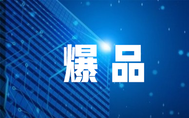 突破界限!爆品战略与卓越品质的奇妙结合