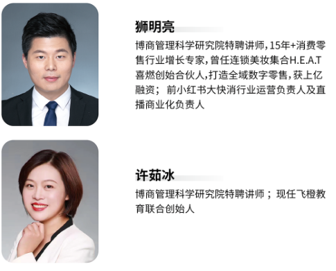 博商总裁项目之服务行业班