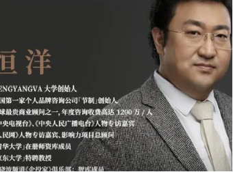 恒洋老师的课在哪里课堂怎么样? 恒洋老师的课在哪里课堂怎么样?