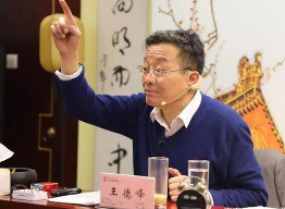 王德峰线下讲座门票多少钱如何报名 王德峰线下讲座门票多少钱如何报名
