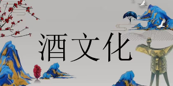 酒业研修班——提升酒业领航者的全球化视野