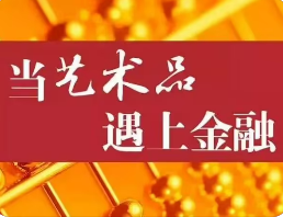 2023北大艺术品鉴研修班介绍