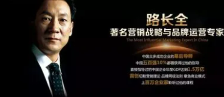路长全销售课程介绍