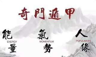 奇门遁甲风水高级班课程推荐