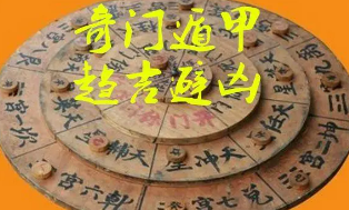 奇门遁甲培训班,是骗局吗?