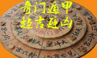 学习奇门遁甲有用吗?