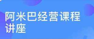 阿米巴分组培训内容有哪些?