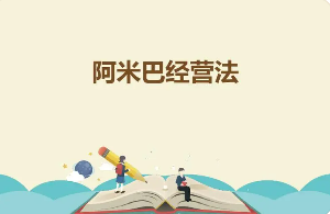 2023阿米巴培训班报名详情