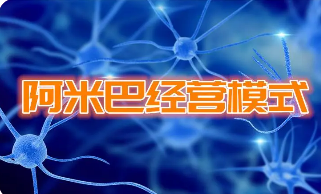 阿米巴培训对象有哪些？