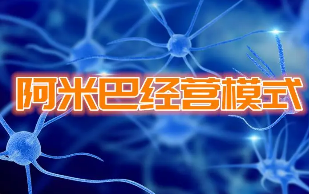 阿米巴经营培训机构如何选择?