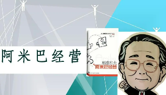 阿米巴企业培训班介绍