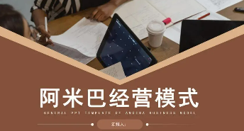 阿米巴经营模式的六大原则是什么？