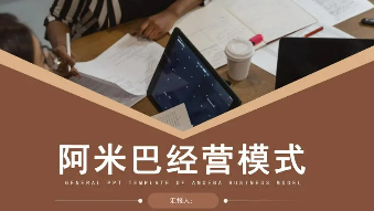 教育培训行业适合阿米巴吗？