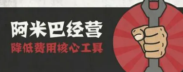 巴盟阿米巴课程培训班: 让企业更加高效运营