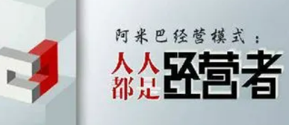 广州阿米巴培训介绍