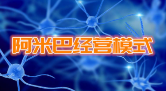 阿米巴企业管理培训班介绍