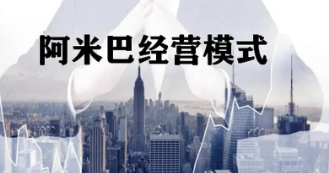 2023阿米巴项目培训班介绍