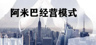 怎样提升阿米巴培训？