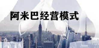 阿米巴培训教学方式介绍