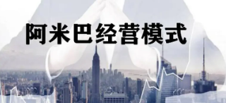 广州阿米巴经营管理培训——引领企业管理新潮流