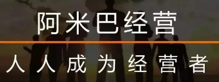 2023阿米巴3C团队管理培训介绍