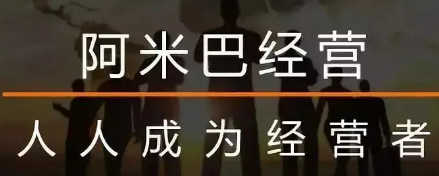 长沙阿米巴管理培训怎么样？