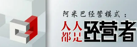 重庆阿米巴管理培训班介绍