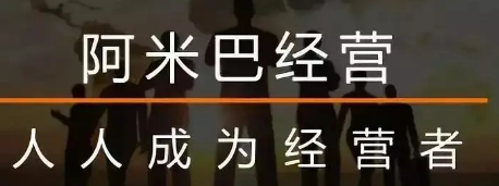 通过阿米巴培训学什么？