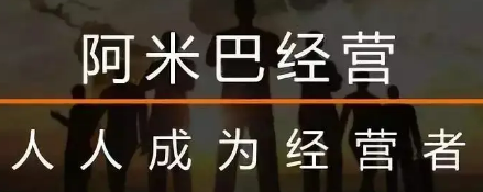 衡阳阿米巴经营模式培训介绍