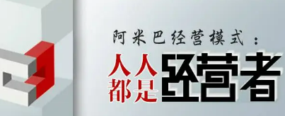 重庆阿米巴管理培训班怎么样？