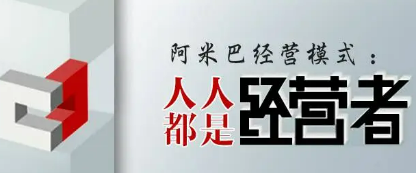 郑州阿米巴管理培训介绍