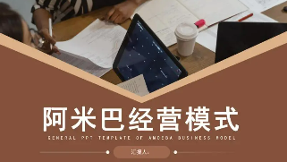 郑州阿米巴经营方式培训怎么样？