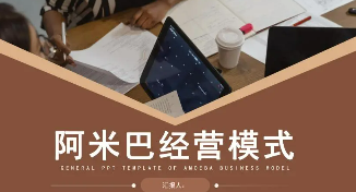 郑州总裁阿米巴培训班介绍