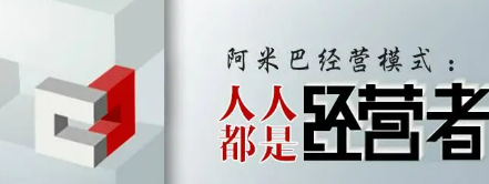 企业举办阿米巴经营培训好处