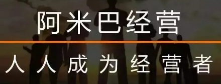 阿米巴老板培训班介绍