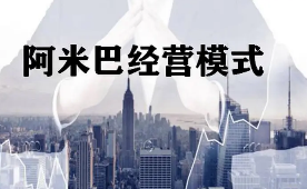 阿米巴经营怎么培训？