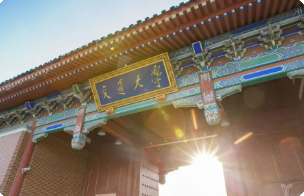 上海交大总裁班学习内容介绍