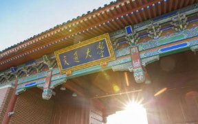 上海交大总裁班导师阵容如何？