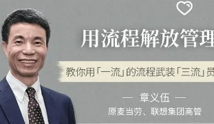 章义武课程多少钱 章义武课程多少钱