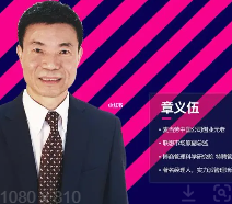 章义武的流程课好吗:用流程武装企业,走向系统管理时代 章义武的流程课好吗:用流程武装企业,走向系统管理时代