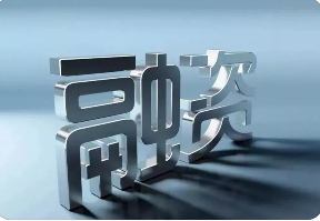 企业投融资培训班怎么样？