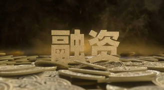 融资总裁培训班课程介绍