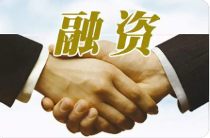 小微企业融资培训项目内容介绍