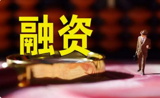 2023中小企业融资渠道培训介绍