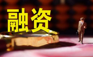 重庆金融投融资培训班介绍