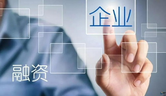 金融小微企业融资培训内容介绍