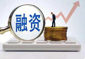 小微企业融资培训——打造金融与投资实操课程